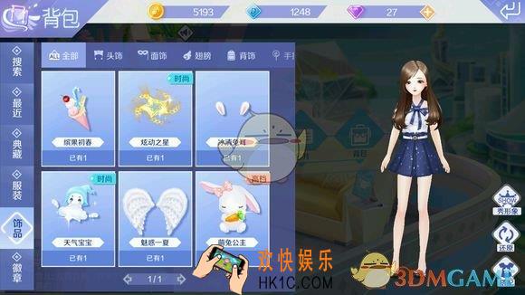 QQ炫舞手游事务所有什么奖励_QQ炫舞事务所所获试穿服饰一览