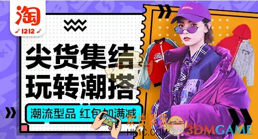 淘宝双十二大促5元店铺红包在哪里看_淘宝网双十二大促5元店铺红包发放时间介绍