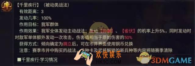 率土之滨千里疾行与双雀伏搭配伤害怎么样_率土之滨千里疾行与双雀伏的伤害率评测