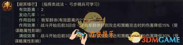 率土之滨生存类战法怎么进行搭配_率土之滨生存类战法搭配