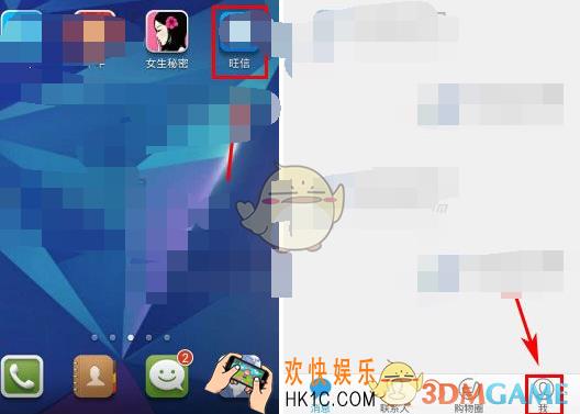 旺信怎么给好友发送语音贺卡_旺信给好友发送语音贺卡方法介绍