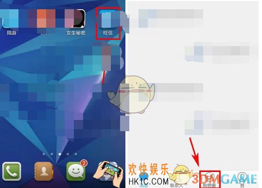 旺信怎么收藏话题_旺信收藏话题方法介绍
