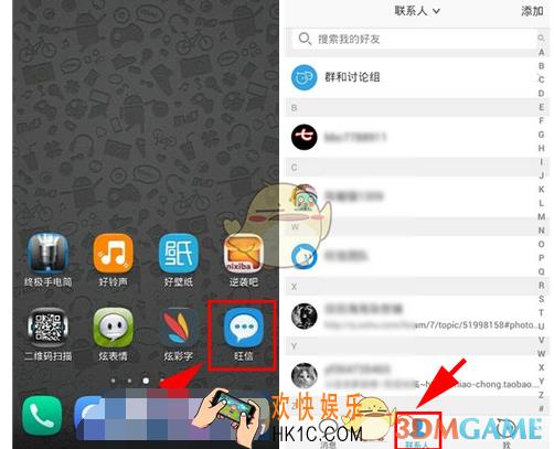 旺信怎么切换聊天窗口_旺信切换聊天窗口方法介绍