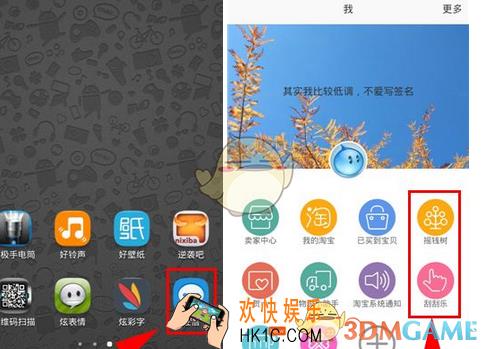 旺信怎么领取淘金币_旺信领取淘金币方法介绍