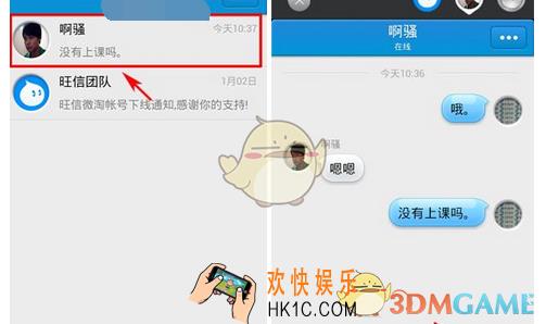 旺信怎么把语音转化为文字_旺信将语音转化为文字方法介绍
