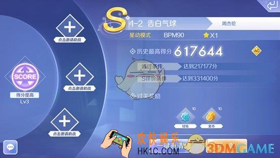 QQ炫舞手游事务所告白气球怎么过_QQ炫舞手游事务所告白气球难点
