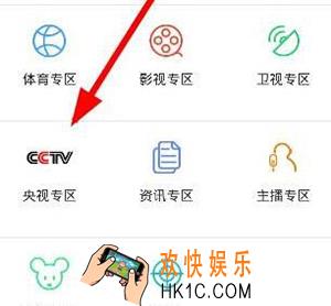 怎么在风云直播中看央视直播_风云直播观看央视直播方法介绍