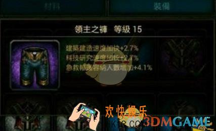 列王的纷争领主之裤怎么样_列王的纷争领主之裤属性详解