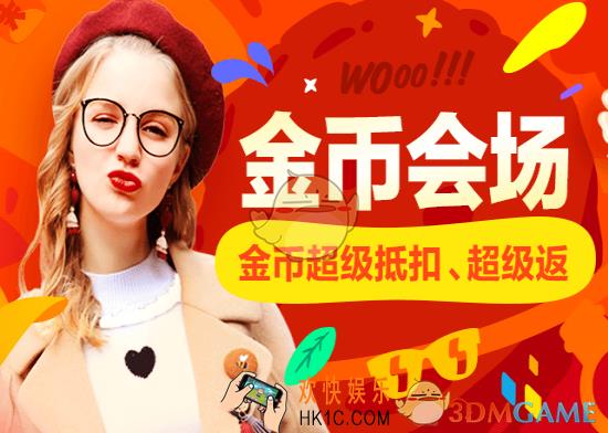 淘宝金币箱容量是多少_淘宝网金币箱容量说明