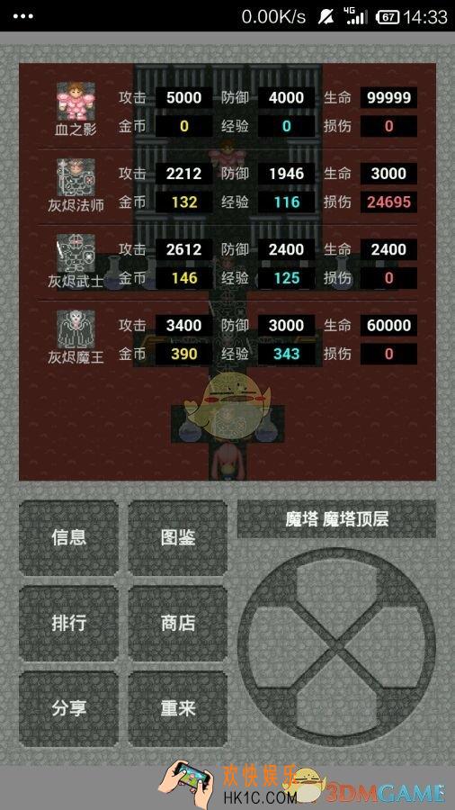 neta魔塔怎么过_neta魔塔小技巧一览