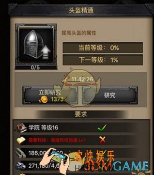 列王的纷争头盔精通科技有什么用_列王的纷争头盔精通科技详情解析
