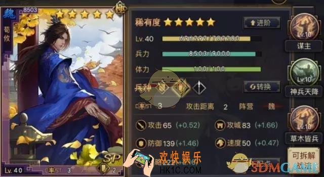 率土之滨荀攸的主动阵法强不强_率土之滨荀攸战法解析