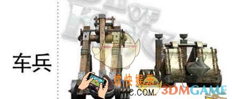 列王的纷争车兵有什么用_列王的纷争车兵作用解析