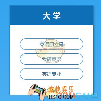 星火英语怎么样好用吗_星火英语功能特色介绍
