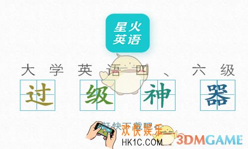 星火英语登录失败怎么办_星火英语登录失败解决办法