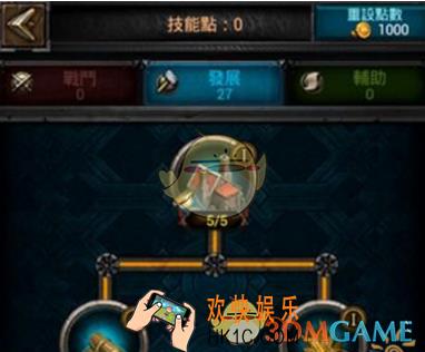 列王的纷争发展型天赋怎么样_列王的纷争发展型天赋分析