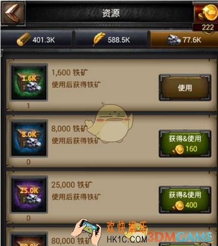 列王的纷争铁矿怎么获得_列王的纷争铁矿获得方法说明