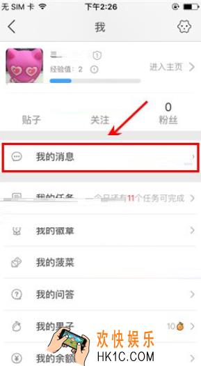 伐木累怎么置顶聊天_伐木累置顶聊天方法介绍