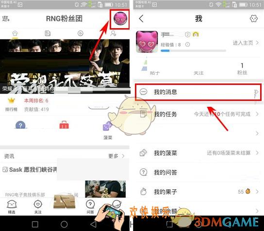 伐木累怎么设置好友消息免打扰_伐木累设置好友消息免打扰方法介绍
