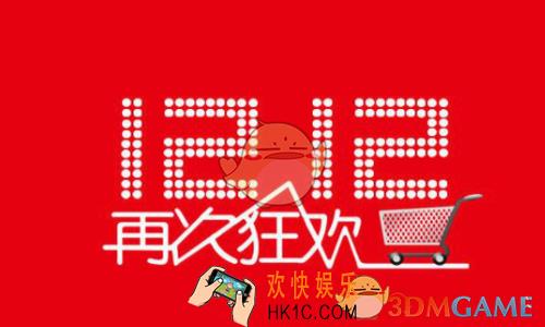2017淘宝双十二跨店满减活动能不能退款_2017淘宝网双十二跨店满减退款规则介绍