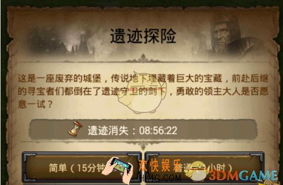 列王的纷争遗迹探险怎么玩_列王的纷争遗迹探险作用解析
