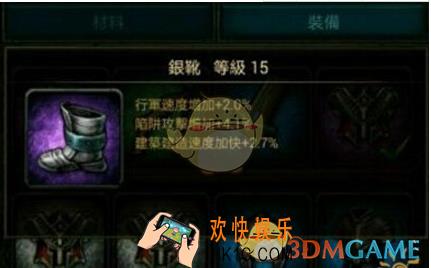 列王的纷争银靴有什么用_列王的纷争银靴作用详解