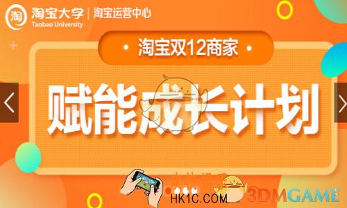 淘宝大学怎么退出视频课程_淘宝大学退出视频课程方法介绍