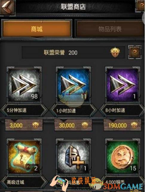 列王的纷争联盟贡献有用吗_列王的纷争联盟贡献作用详解