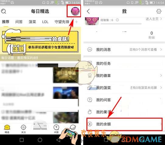 伐木累怎么提现_伐木累提现方法介绍