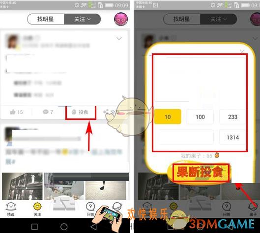 怎么在伐木累中投食_伐木累投食方法介绍
