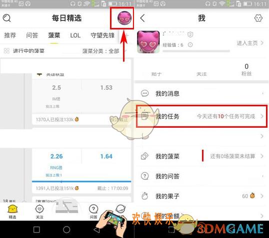 怎么在伐木累中做任务_伐木累做任务方法介绍