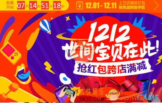 2017淘宝亲亲节双12红包购物券怎么领取_2017淘宝亲亲节双12红包购物券领取方法规则介绍