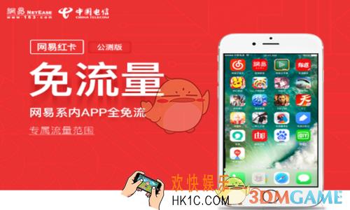 网易红卡怎么注销_网易红卡注销方法介绍