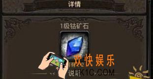 列王的纷争钴矿石怎么获得_列王的纷争钴矿石获得方法说明