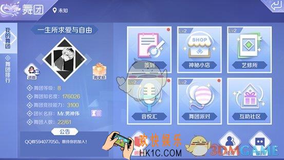 QQ炫舞手游舞团币怎么获取_QQ炫舞手游舞团币获取办法