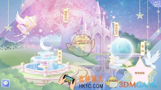 QQ炫舞手游姻缘树有什么功能——QQ炫舞手游月亮井祈祷介绍
