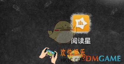 阅读星怎么设置阅读效果_阅读星设置阅读效果方法介绍