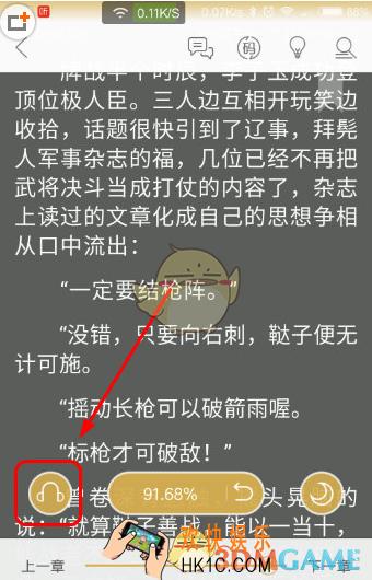 阅读星听书功能怎么用_阅读星听书功能使用方法介绍