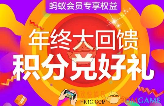 支付宝马季积分兑换iphonex是真的吗怎么兑换_支付宝蚂蚁积分兑换iphonex活动相关介绍