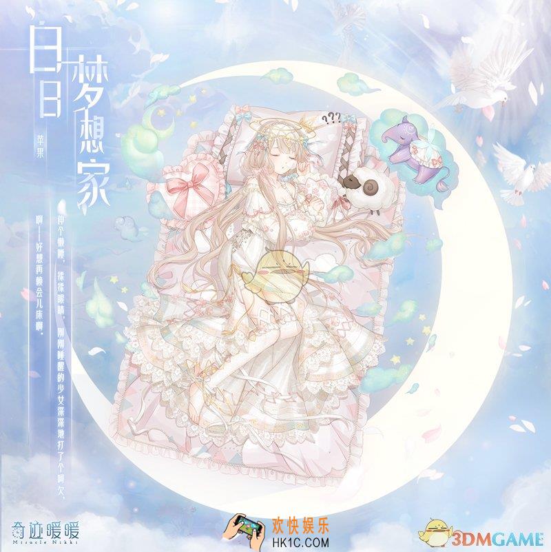 奇迹暖暖生日周活动大全_奇迹暖暖生日周活动汇总介绍