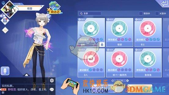 QQ炫舞手游如何在房间内K歌_QQ炫舞手游K歌说明