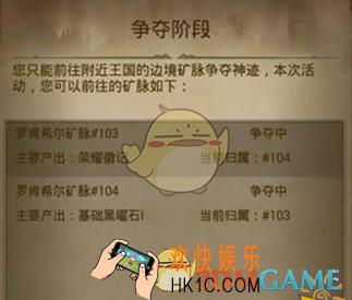列王的纷争神迹脉矿争夺战怎么玩_列王的纷争神迹脉矿争夺战玩法详细解析
