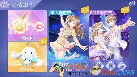 QQ炫舞手游排位赛怎么玩_QQ炫舞手游排位赛说明