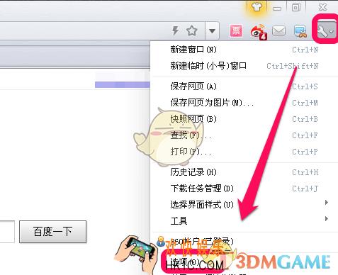 360浏览器怎么设置字体大小_360浏览器设置字体大小方法介绍