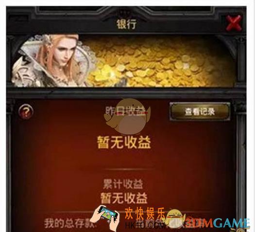列王的纷争银行系统怎么玩_列王的纷争银行系统玩法详解