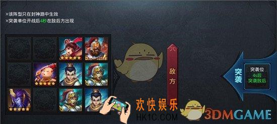 乱斗西游2封神路大帝四阶通关心得_乱斗西游2封神路大帝四阶怎么过