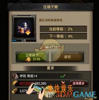 列王的纷争怎么压缩干粮_列王的纷争压缩干粮重要性解析