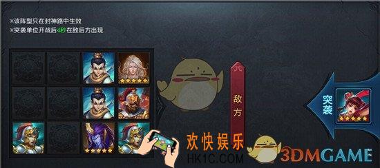 乱斗西游2封神路大帝一阶通关心得_乱斗西游2封神路大帝一阶怎么过