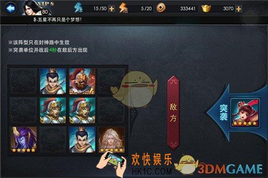 乱斗西游2封神路帝君三阶通关心得_乱斗西游2封神路帝君三阶怎么过