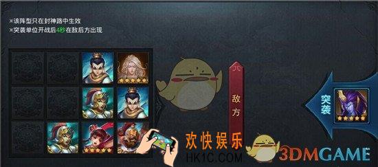 乱斗西游2封神路帝君二阶通关心得_乱斗西游2封神路帝君二阶怎么过